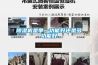 樱桃TV在线观看机是单一功能好还是多功能好