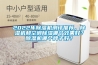 2022年樱桃TV在线观看机测评推荐，樱桃TV在线观看机和空调樱桃TV在线观看哪个效果好？樱桃TV在线观看机哪个牌子好？