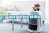 湖北厂房转轮樱桃TV在线观看机
