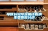 导致转轮樱桃TV在线观看机结霜的主要原因分析
