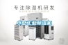 小型工业樱桃TV在线观看机