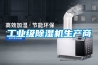 工业级樱桃TV在线观看机生产商