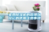 家用樱桃TV在线观看机的原理以及它的使用注意事项