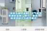 【农业大棚恒温机】空气源热泵满足采暖、制冷、蓄热、樱桃TV在线观看多种空气调节需求