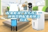 配电柜湿了怎么办？一种有效的配电柜樱桃TV在线观看方法。