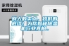 别人的卖点，樱桃视频大全免费观看的底线！为您揭秘樱桃TV在线观看机行业真相。