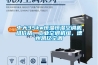 中大35kw恒温恒湿空调机组价格，工业空调机组，德州凯亿空调