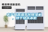 农产品高温干化樱桃TV在线观看机，烘干快成本低