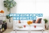 一种带樱桃TV在线观看功能的电气控制柜的制作方法