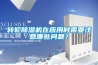 转轮樱桃TV在线观看机在应用时需要注意哪些问题？