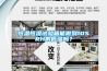 恒温恒湿试验箱能做到10%RH的低湿吗？
