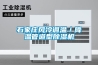 石家庄风冷调温／降温管道型樱桃TV在线观看机