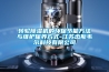 转轮樱桃TV在线观看机的环保节能方法与维护保养方式-江苏杰斯韦尔科技有限公司