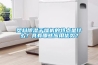 塑料樱桃TV在线观看干燥机的特点是什么？具有哪些应用优势？