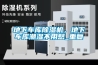 地下车库樱桃TV在线观看机，地下车库潮湿不用愁_重复