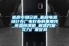 机房专用空调_机房电源设计在广电行业的重要性_恒温恒湿机_解决樱桃视频成人-实力厂家官网