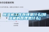 樱桃TV在线观看机工作原理是什么(樱桃TV在线观看机的原理是什么)