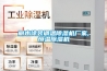 丽水涂装调温樱桃TV在线观看机厂家,恒温樱桃TV在线观看机