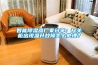 智能樱桃TV在线观看器厂家分享：开关柜出现温升故障怎么处理？