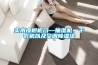 实木皮橱柜门—抽湿机、干衣机以及空调樱桃TV在线观看法