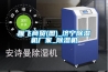 雁飞商贸(图)_济宁樱桃TV在线观看机厂家_樱桃TV在线观看机