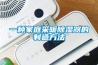 一种家庭采暖樱桃TV在线观看器的制造方法