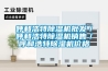 呼和浩特樱桃TV在线观看机批发／呼和浩特樱桃TV在线观看机销售／呼和浩特樱桃TV在线观看机价格