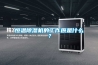 恒温樱桃TV在线观看机的工作原是什么？