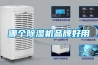 哪个樱桃TV在线观看机品牌好用