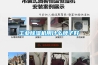 工业樱桃TV在线观看机用什么牌子好