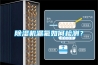 樱桃TV在线观看机漏氟如何检测？
