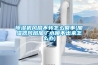 樱桃TV在线观看机风扇不转怎么回事(加湿器风扇加了水喷不出来怎么办)