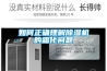 如何正确理解樱桃TV在线观看机的霜化问题