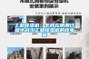 工业樱桃TV在线观看机：怎样在使用过程中减少工业樱桃TV在线观看机的耗电量