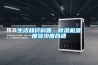生活知识科普：樱桃TV在线观看机湿度多少度合适
