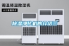 樱桃TV在线观看净化机的介绍三