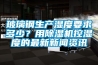 玻璃钢生产湿度要求多少？用樱桃TV在线观看机控湿度的最新樱桃视频APP在线观看资讯