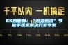 EK四管制：“恒温恒湿”节能手术室解决樱桃视频成人专家
