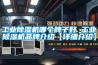工业樱桃TV在线观看机哪个牌子好 工业樱桃TV在线观看机品牌介绍【详细介绍】