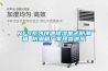 NFS系列快速樱桃TV在线观看电子防潮箱 防潮箱厂家现货供应