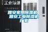 雅安家用樱桃TV在线观看机 雅安工业樱桃TV在线观看机厂家