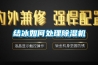 结冰如何处理樱桃TV在线观看机
