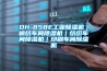 DH-858E工业樱桃TV在线观看机｜棉纺车间樱桃TV在线观看机｜纺织车间樱桃TV在线观看机｜印刷车间樱桃TV在线观看机