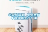 小型樱桃TV在线观看机 工业大功率樱桃TV在线观看机生产厂家