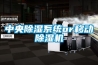 中央樱桃TV在线观看系统or移动樱桃TV在线观看机