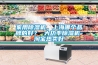 家用樱桃TV在线观看机，上海哪个品牌的好？ 大功率樱桃TV在线观看机-淘宝热卖好