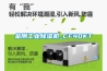 金刚工业樱桃TV在线观看机_CF40KT