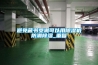 避免藏书受潮可以用樱桃TV在线观看机防潮樱桃TV在线观看_重复