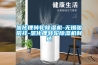 氯化锂转轮樱桃TV在线观看机-无锡骏辰祥-氯化锂转轮樱桃TV在线观看机制造