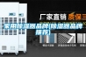 家用樱桃TV在线观看器品牌(樱桃TV在线观看器品牌推荐)
